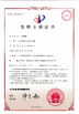 Cina Zhuhai Easson Measurement Technology Ltd. Sertifikasi