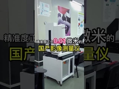 Teknologi Pengukuran Easson Ltd Vmm