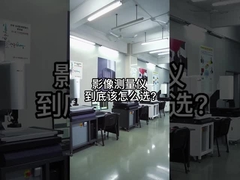 Sistem Pengukuran Visi CMOS CNC, Perangkat Pengukuran Panjang Digital